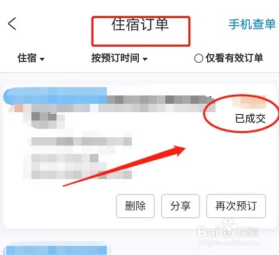 揭秘酒店记录时间，如何查看个人住宿历史？