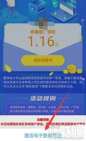 医保费怎样取现？