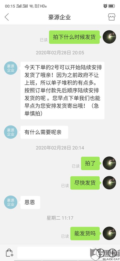 揭秘拼多多先用后付额度套出来的神秘操作