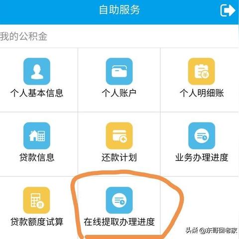 公积金可以取现比例，了解政策，合理使用公积金