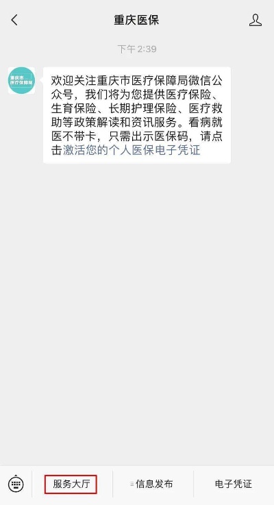 重庆医保账户取现指南