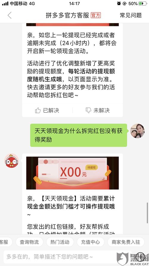 拼多多先用后付额度怎么套出来到微信