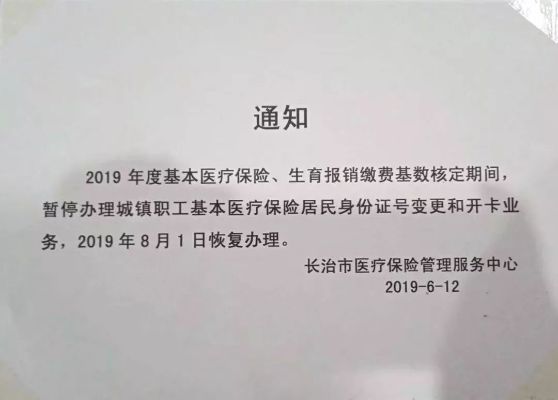 长治办理医保取现指南