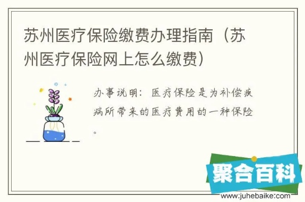 苏州医保取现指南，一步步教你如何操作