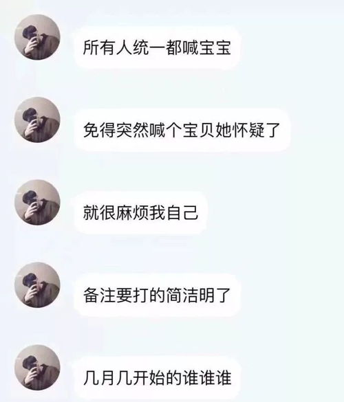 揭秘男子查女友酒店记录背后的原因与影响