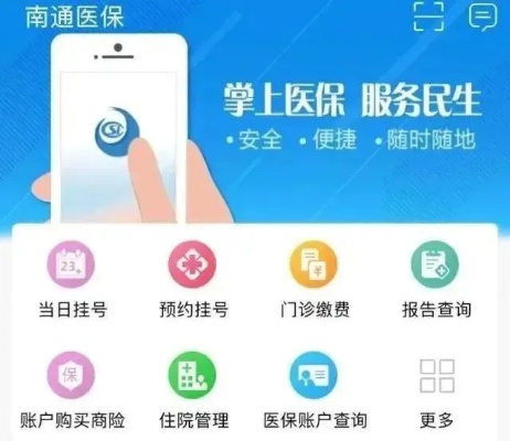 南通医保取现指南，一步步教你如何操作