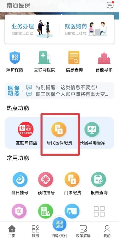 南通医保取现指南，一步步教你如何操作