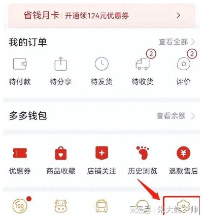 拼多多先用后付套出来手续费是多少？