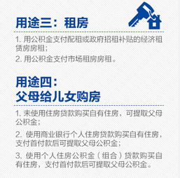 西安公积金租房取现政策解读与操作指南