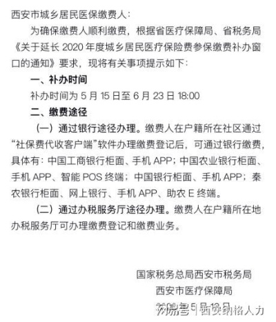 陕西医保取现解读，如何办理？操作流程及注意事项