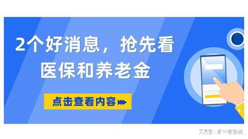 渝北医保取现，便民服务再升级