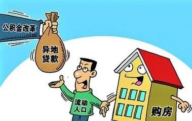 公积金取现放款中，了解政策、流程与注意事项