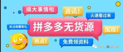 拼多多先用后付套出来10个点是多少？揭秘省钱攻略