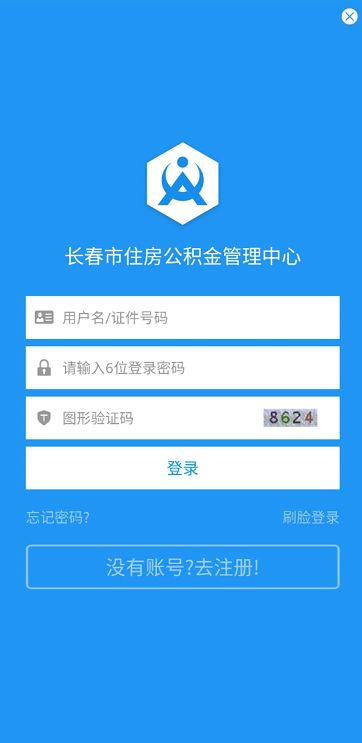 长春公积金取现方法