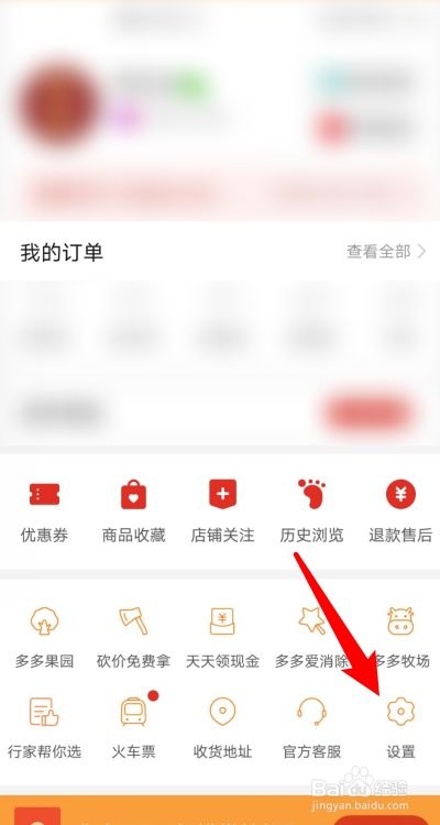 拼多多先用后付自己套出来怎么操作的呀