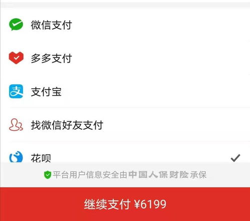 掌握技巧，如何将拼多多先用后付的资金提取至银行卡账户