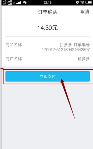 掌握技巧，如何将拼多多先用后付的资金提取至银行卡账户