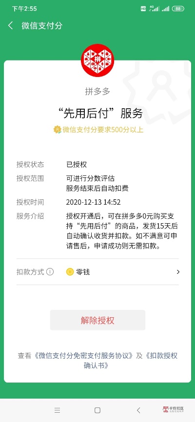 淘宝拼多多先用后付套出来真的假的