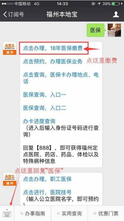 福州医保取现电话，便捷服务，安全有保障