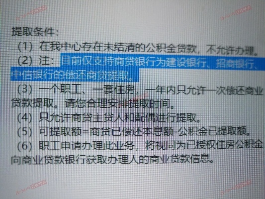 公积金在农行取现