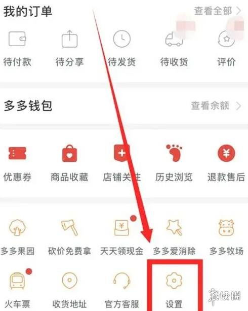 拼多多先用后付套出来多久到账呢怎么查