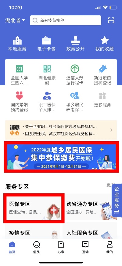 湖北襄阳医保取现，方便惠民，服务民生