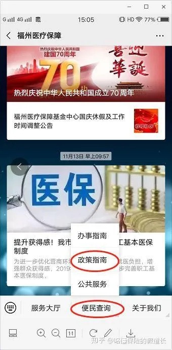 福州医保怎么取现？一篇文章带你了解详细操作步骤及注意事项