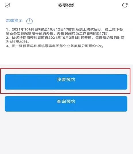 如何预约公积金取现