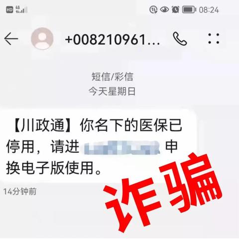 成都医保取现中介，揭秘医保卡套现黑产链