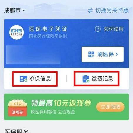 成都医保取现中介，揭秘医保卡套现黑产链