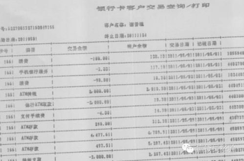 公积金取现申请失败，原因解析与解决办法