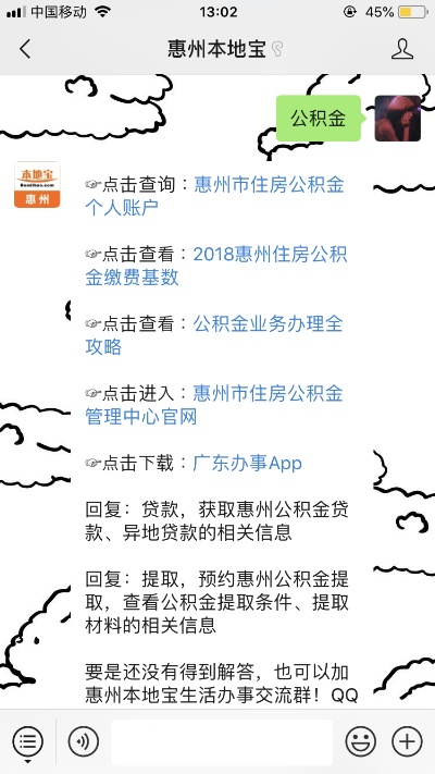 化州公积金取现电话——解决您的紧急需求