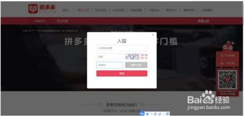 拼多多先用后付套出来商家怎么操作流程图