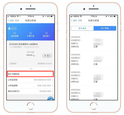 德阳公积金取现app:让公积金更智能、更便捷