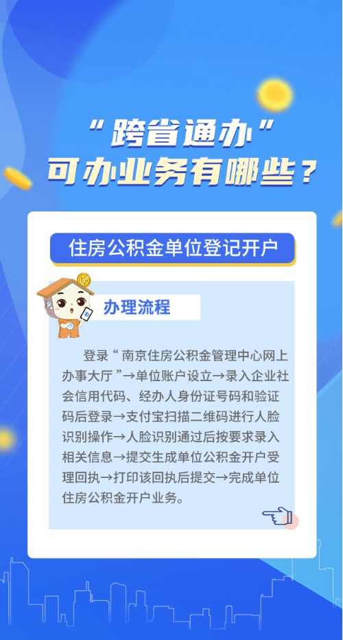 南宁住房公积金取现指南