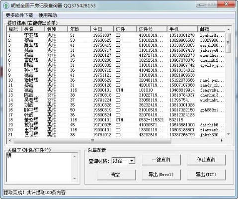 酒店电话记录查询方法与技巧