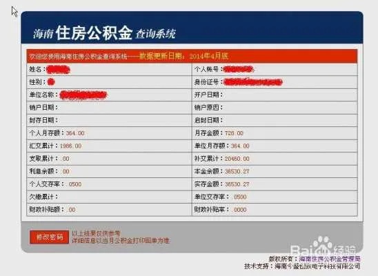 山西公积金私人取现，政策解读与操作指南