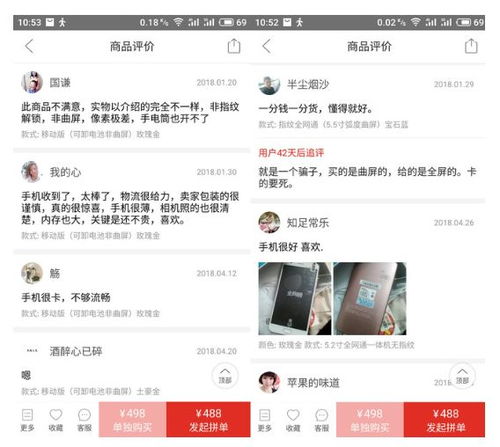 正规拼多多先用后付套出来商家能知道吗