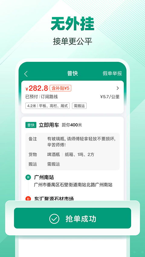 掌握先用后付24小时套出来秒回商家技能，轻松实现消费自由