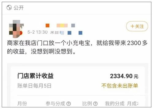 掌握先用后付24小时套出来秒回商家技能，轻松实现消费自由