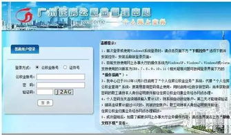 广州公积金取现网站，方便快捷的服务解决您的资金需求