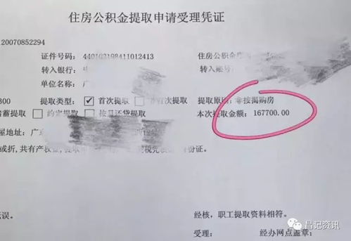 苏州离职公积金取现指南