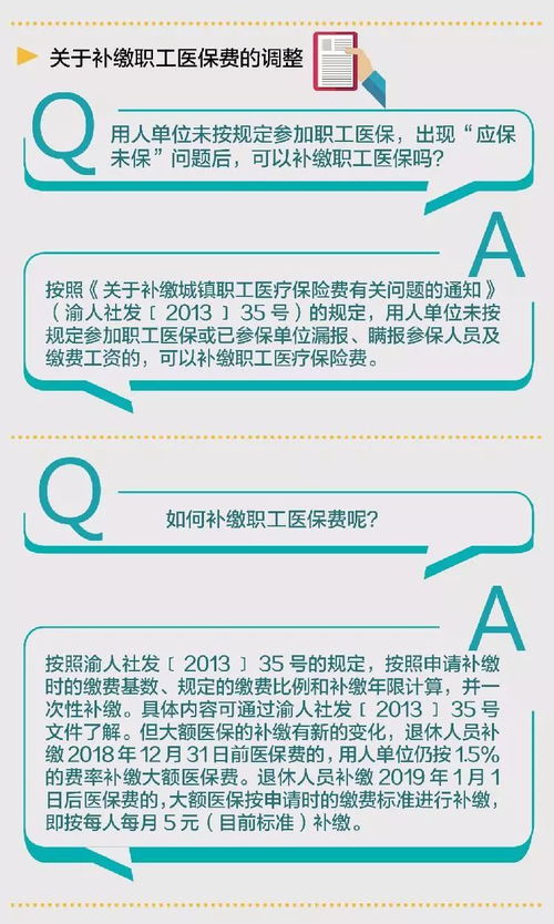 宁波医保离职取现，理解政策，保障权益