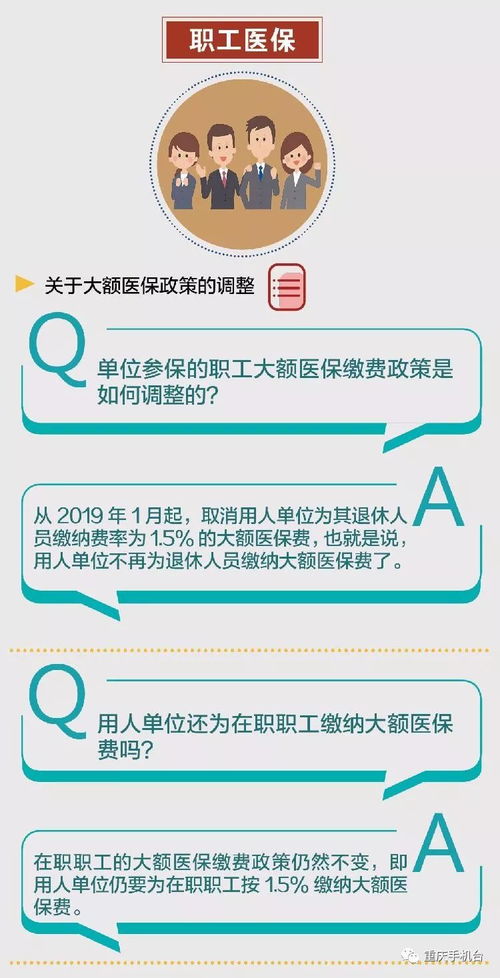 宁波医保离职取现，理解政策，保障权益