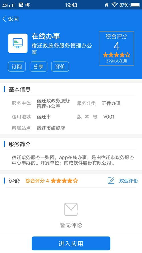 公积金在线取现方法