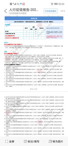 公积金贷款取现透支超限，警示与应对策略