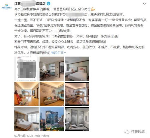 揭秘桔子酒店查住房记录的背后，安全性与隐私权的博弈