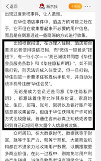 父母查酒店入住记录，关爱还是侵犯隐私？