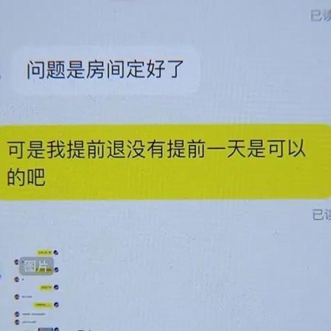 如何在闲鱼查找酒店记录