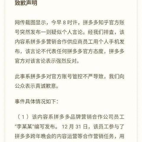 拼多多先用后付套出来怎么弄到微信里面去